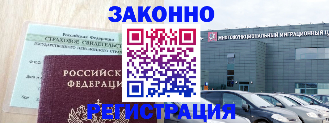 где прописаться в Клине