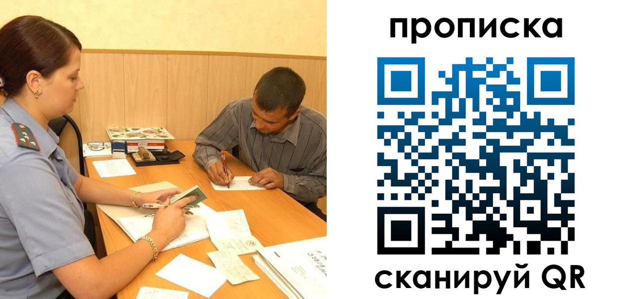 временная регистрация 2025 в Клине