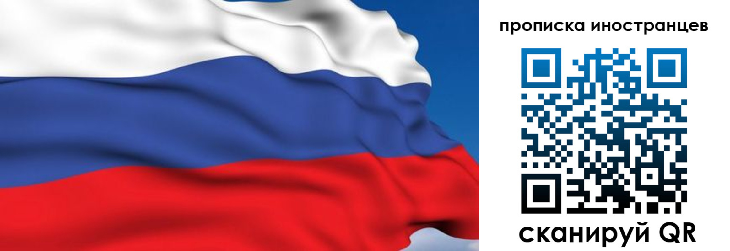 временная регистрация в квартире в Клине