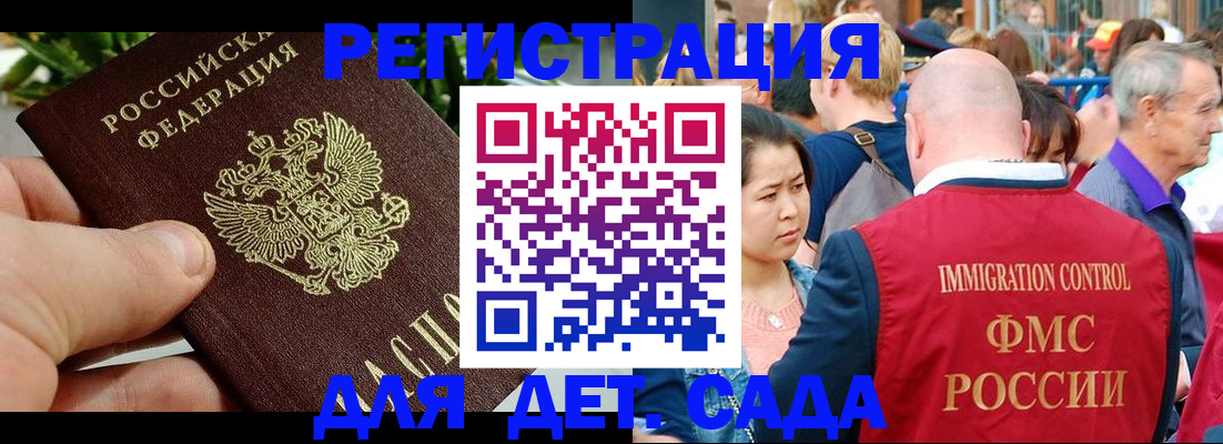 прописка паспорт в Клине