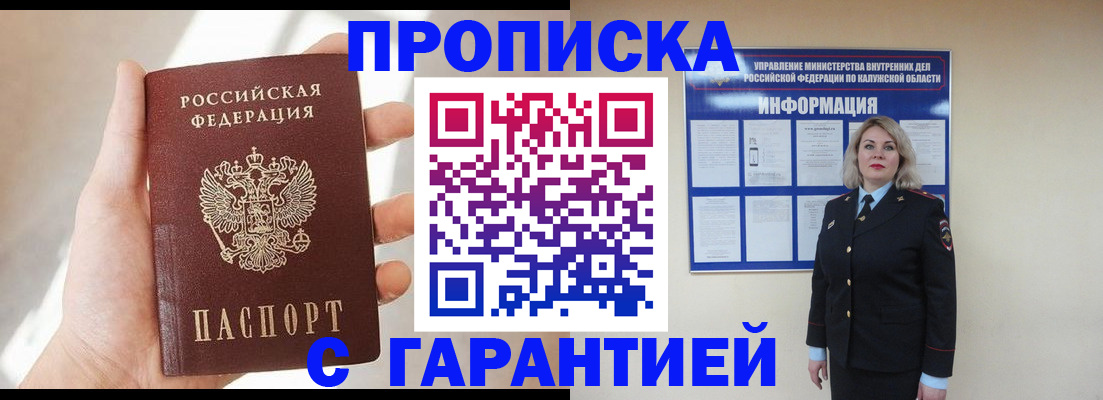 временная регистрация госуслуги в Клине