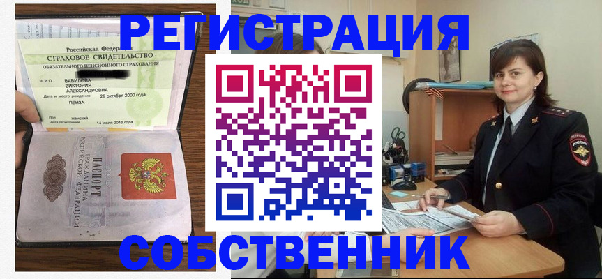прописка 2025 в Клине