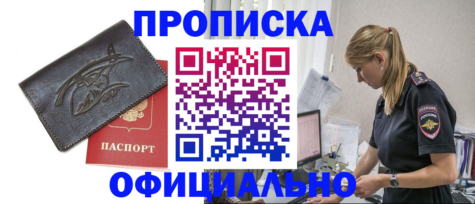 где прописаться в Клине