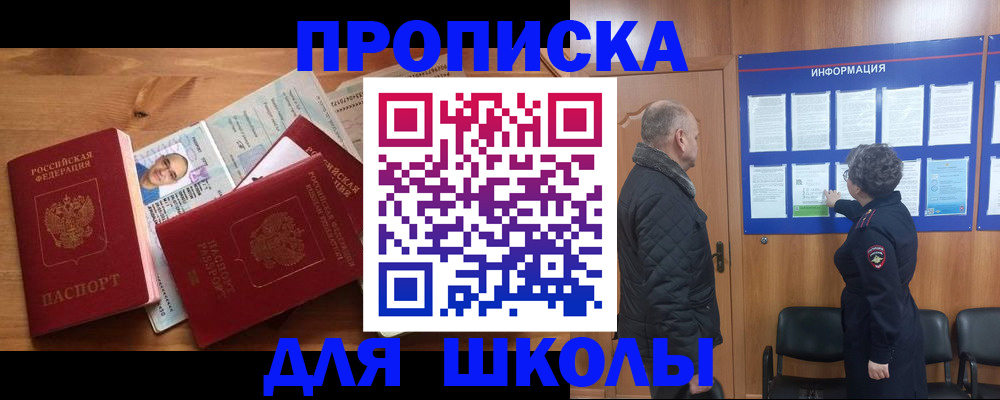 временная регистрация собственник в Клине