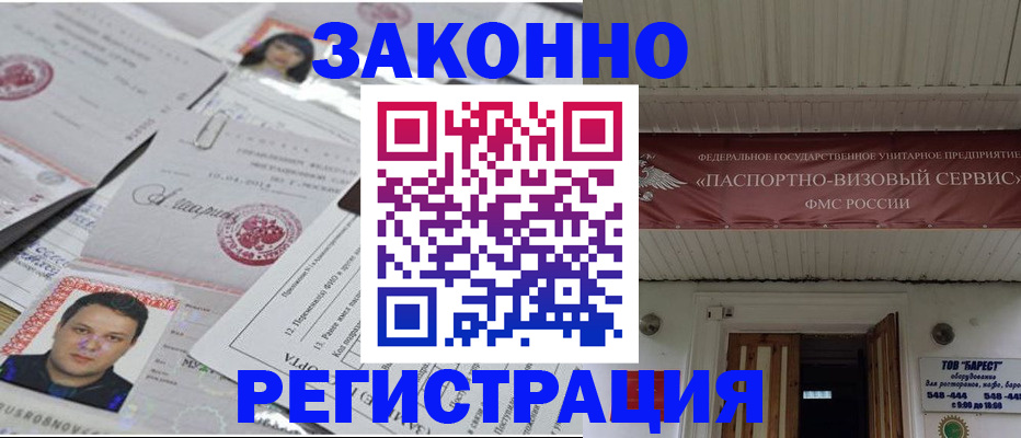 прописка для военкомата в Клине