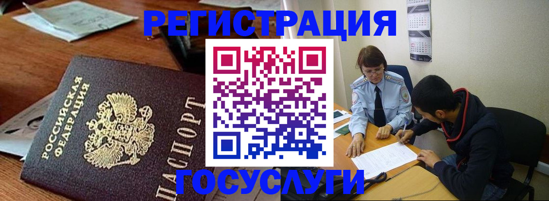 временная регистрация поиск в Клине