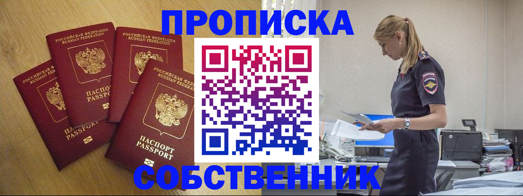 миграционный учет в Клине