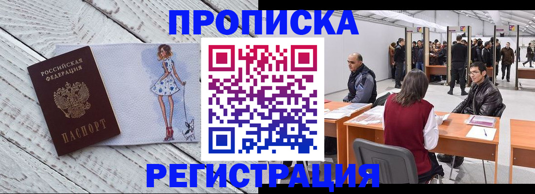 где прописаться в Клине